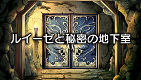 Luise and Secret Basement Rooms