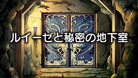 Luise and Secret Basement Rooms Game