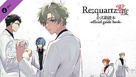 His diary - Re;quartz Raid official guide book - PDF ver.