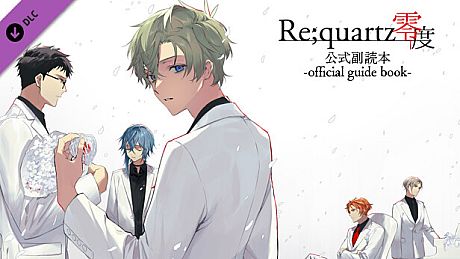 His diary - Re;quartz Raid official guide book - PDF ver. DLC