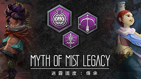 Myth of Mist：Legacy Pro Set  DLC