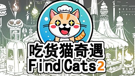 Find Cats2 吃货猫奇遇 Game