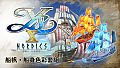 Ys X: Nordics - Sail & Hull Color Set