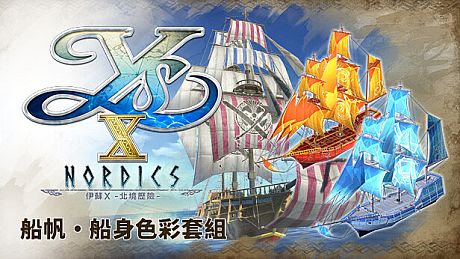 Ys X: Nordics - Sail & Hull Color Set DLC