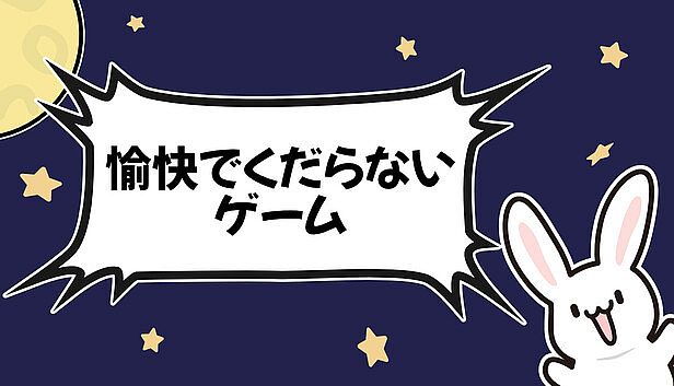 Buy ふぇにきのミニゲームゆにばぁ～す