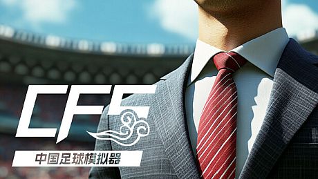 CFS (Chinese Football Simulator) Game