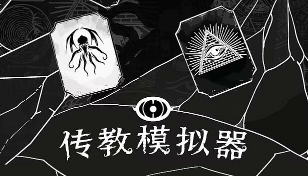 Buy Missionary Simulator