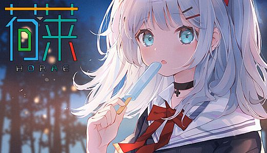 荷莱Horae