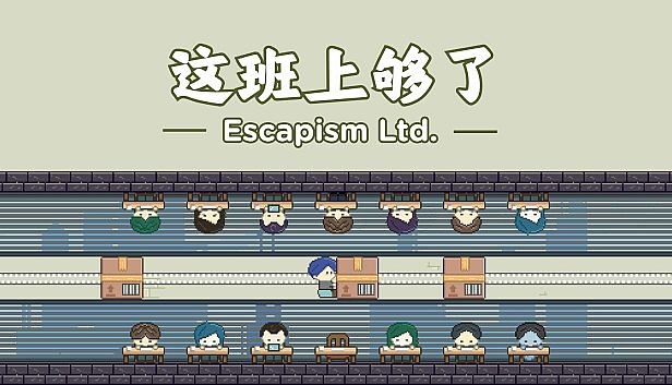 Buy 这班上够了 Escapism Ltd.