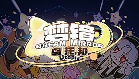 梦镜—乌托邦Dream MirrorUtopia
