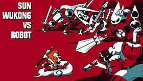 孙悟空大战机器金刚 / Sun Wukong VS Robot