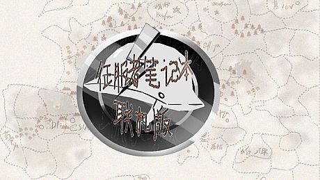 征服者笔记本联机版 Game