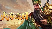 Acheter 火海逐日 PC