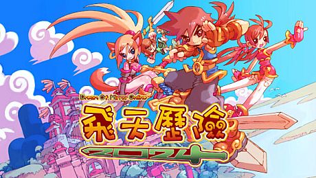 飛天歷險2025(Dream Of Mirror Online) Game