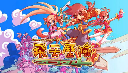 飛天歷險2025(Dream Of Mirror Online)