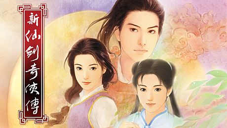 Chinese Paladin：Sword and Fairy Game