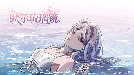 Cryptic Glaze Mirror Game