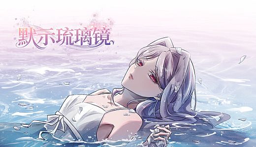 Cryptic Glaze Mirror