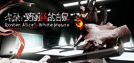 Roster:Alice's White Mouse Game