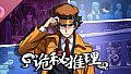The Occult Detective Soundtrack