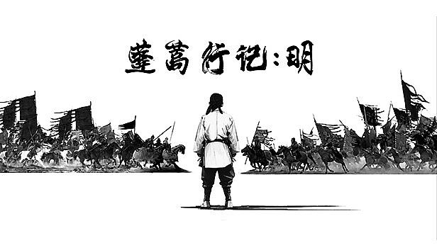 Buy 蓬蒿行记 明