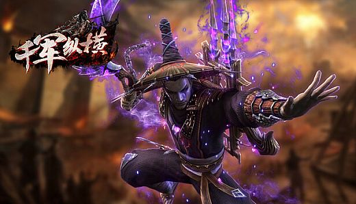 千军纵横-专服版