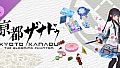 KYOTO XANADU -the Blooming Phantom- - Colorful Effect Set