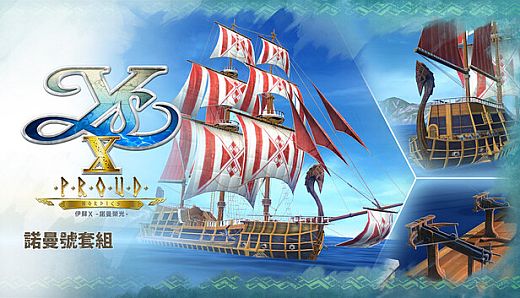 Ys X: Proud Nordics - NORDICS Set