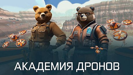 Drone Academy Game