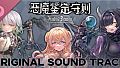 Find the Demon Soundtrack
