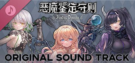 Find the Demon Soundtrack
