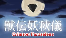 Juuden Youshuugi ~ Crimson Paraselene