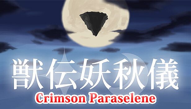 Buy Juuden Youshuugi ~ Crimson Paraselene