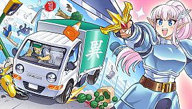 Truck-kun is Supporting Me from Another World?!