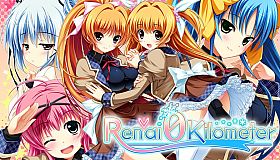 Ren'ai 0 Kilometer