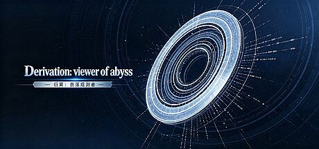 Derivation:viewer of abyss
