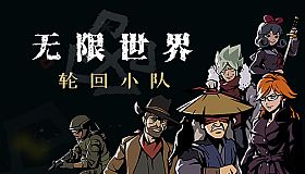 Infinite World:Dice Team