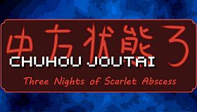 Chuhou Joutai 3: Three Nights of Scarlet Abscess