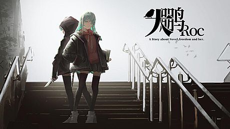 大鹏 - The Roc Game