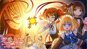 花都之恋-巴黎的少女们