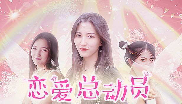 Buy 恋爱总动员/Love Date