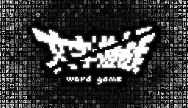 Buy Word Game