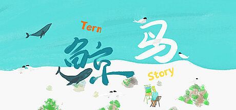 TernStory Game