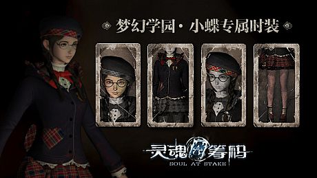 灵魂筹码 - 梦幻学园 Soul at Stake - "Dreamlike College" Daisy's Outfit DLC