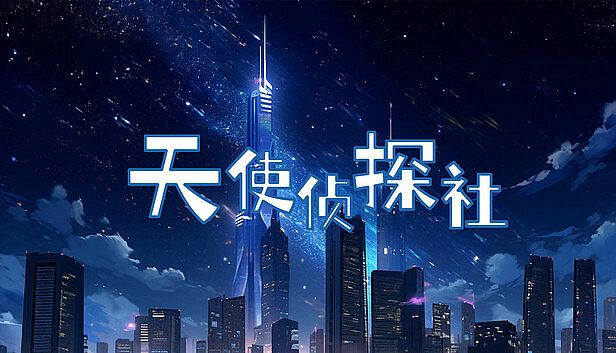 Buy Angel Detective Agency