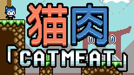 猫肉「Cat Meat」 Game