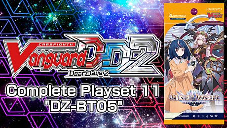 4枚コンプリートセット11「DZ-BT05」 DLC