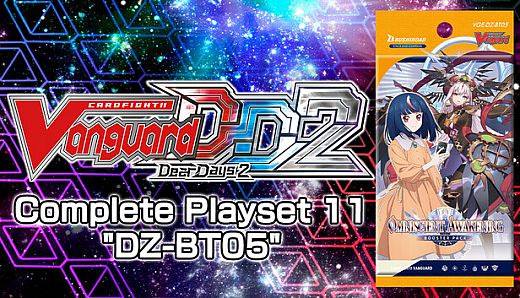 4枚コンプリートセット11「DZ-BT05」