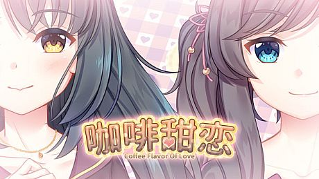 Coffee flavor of love 咖啡甜恋 Game