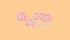 碎片时间（Fragment time）